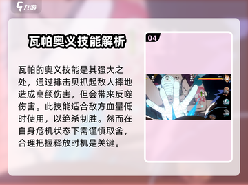 航海王壮志雄心🔥瓦帕玩法全攻略🎉截图5