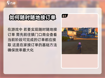 沙石镇时光💎在家接订单方法🔥超简单技巧分享！截图2