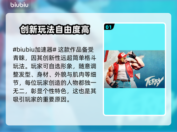 街头霸王6卡顿🔥用这个加速器超流畅！截图2