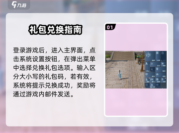 🎮诛仙2手游礼包码限时领取！截图2