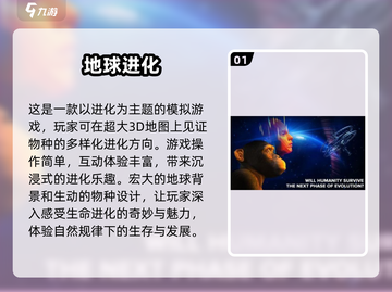 地球进化游戏合集🔥2025最好玩的都在这里！🎮截图2