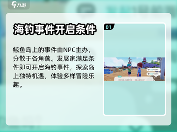 心动小镇🎉事件派对开启方法大公开！🔥截图2