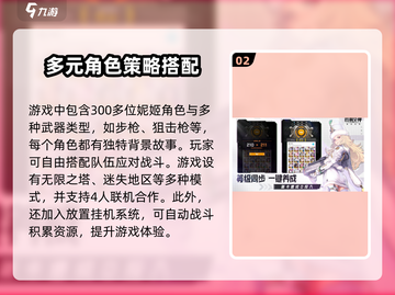 胜利女神新的希望🔥开服时间大曝光！🎉截图3