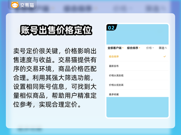 鸣潮🔥账号出售，靠谱平台推荐👇截图3