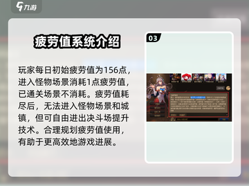 DNF手游🔥疲劳值上限揭秘！快速刷新技巧💡截图4