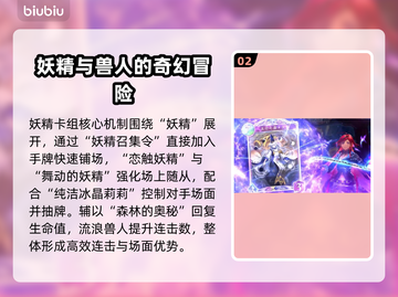 影之诗超凡世界卡牌属性大曝光！🔥快来看✨截图3
