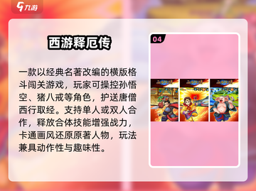 🔥100款街机神作曝光！🎮2025必玩TOP榜截图5