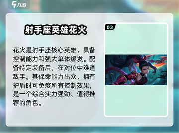 决胜巅峰🔥T0角色大起底，这些强势英雄必玩！🎮截图3