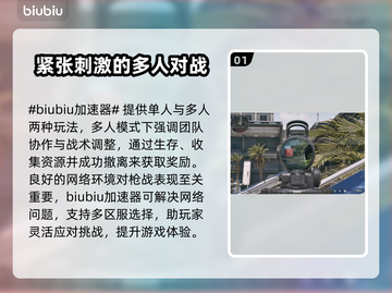 三角洲行动😎地图全解，加速器必备🔥截图2