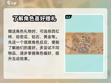 《沙石镇时光》约会攻略🌟带你轻松搞定心仪对象！截图3