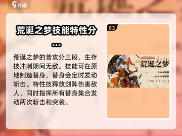 无尽梦回🔥必抽角色大曝光！新手必看🚀截图4
