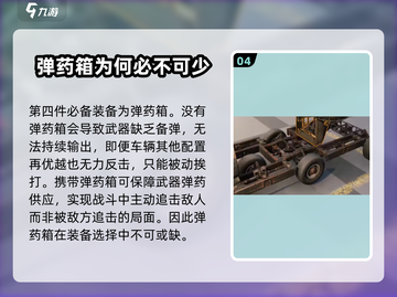创世战车装备🔥终极选择攻略！📌截图5