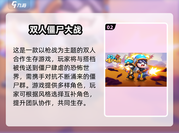 🔥双人逃生手游TOP榜2025🫡闺蜜男友必玩！截图3