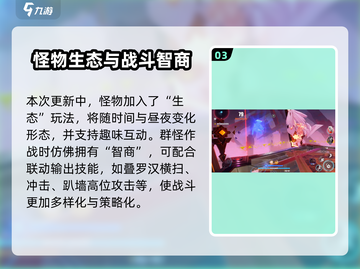 崩坏3第二部全新战斗系统🔥玩法大曝光！截图4