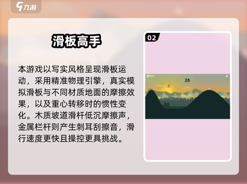 2025🔥超好玩滑板小游戏合集 skateboard emoji💥截图3