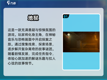 🔥2025必玩地狱游戏合集，经典到停不下来！🎮截图2