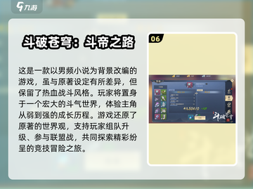 🔥2025必玩！比全职高手荣耀更爽的电竞游戏推荐🎮截图7
