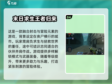 🔥2024必玩！类塔科夫游戏排行🔥超耐玩截图5