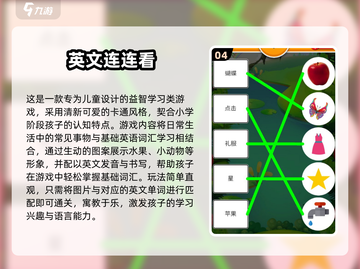 🔥2025超火英语学习游戏大公开！🎮轻松提升英语力💥截图5