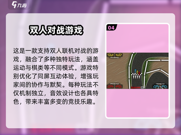 🔥2025双人联机游戏TOP5！无网也能嗨翻天🎮截图5