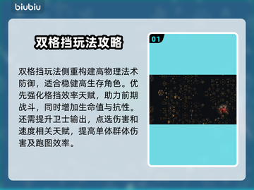 流放之路2🔥卫士天赋加点技巧大全！💡截图2