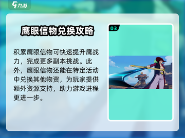 航海王壮志雄心：鹰眼信物获取秘籍🔥截图4
