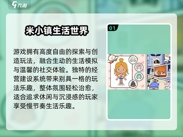 🔥2025必玩小镇游戏TOP榜！🏡截图2