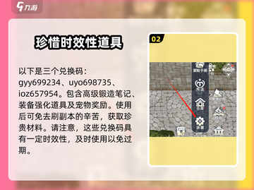 巴风特之怒💥手游兑换码分享与兑换教程来啦！截图3