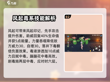 洛克王国手游🔥蹦蹦花技能效果详解来啦！截图3