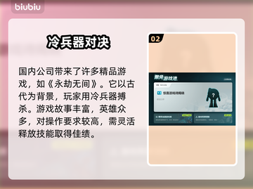 玩和平精英📍不卡顿，选对加速器是关键！截图3