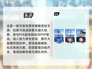 🔥2025必玩！大型军团战手游TOP榜💥截图5