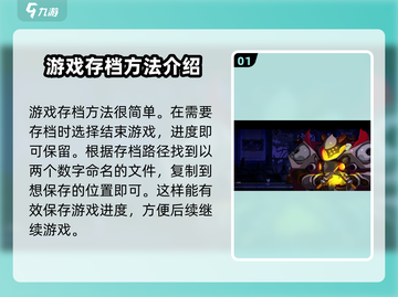 小骨英雄杀手🎮存档方法大公开，轻松保存进度！🔥截图2