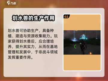 荒野起源🔥划水兽超详细攻略来啦！💥截图3
