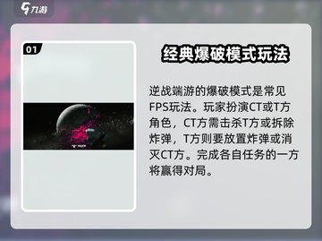 逆战未来手游🔥玩法大起底，超全介绍来了！🎮截图2
