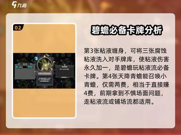 上古河图碧蟾🔥卡牌玩法全揭秘！💎截图3