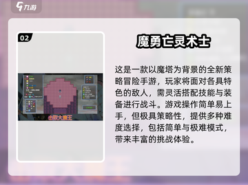 🔥精灵亡灵人族大战！三族手游推荐2025💥截图3