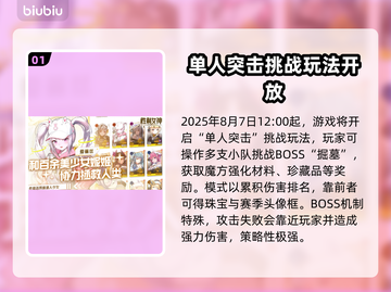 🎉胜利女神NIKKE夏日大更新！8.7重磅内容来袭💥截图2