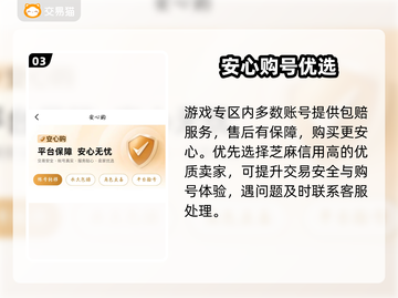 🔥《永恒之塔2》账号交易神平台！💥截图4