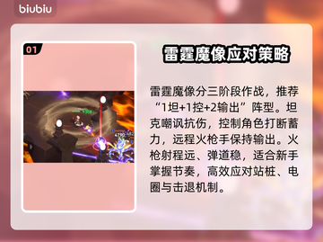 🔥酋长别跑！雷霆魔像秒杀技⚡截图2