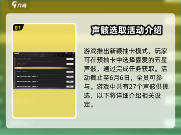 鸣潮🔥五星声骸召唤全攻略💡截图2