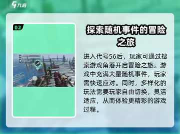 代号56竟是PVP王者🎉《原神》玩家必看！截图3
