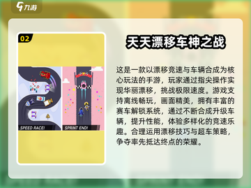 🔥2025漂移手游TOP榜💥单机神作推荐🎮截图3