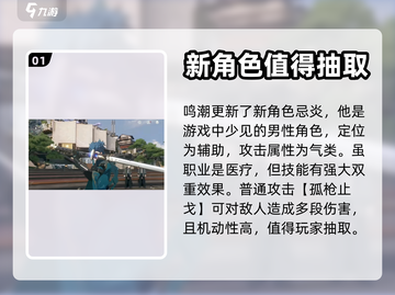 鸣潮⚡必抽角色大曝光！新手必看🔥截图2