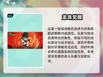 🔥2025必玩！龙珠像素手游大全💎截图6