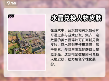 三国谋定天下🔥皮肤免费获取方式大揭秘！截图3