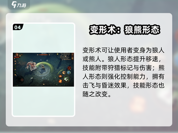 暗黑不朽德鲁伊🔥超强职业解析来啦！🌿截图5