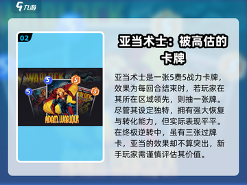 漫威终极逆转：亚当术士🔥超强玩法揭秘！截图3
