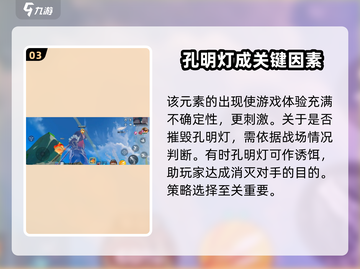 星之破晓🔥孔明灯详细测评来啦！✨截图4