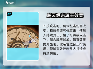 永劫无间手游🔥五情七灭阵强度分析，真相震惊！截图3
