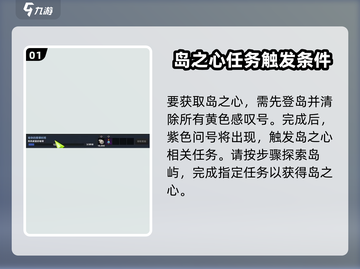 命运方舟🔥托托皮亚岛之心获取秘籍✨截图2